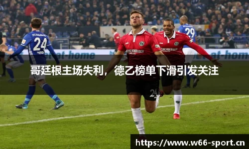 利来w66平台
