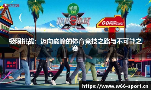 利来w66
