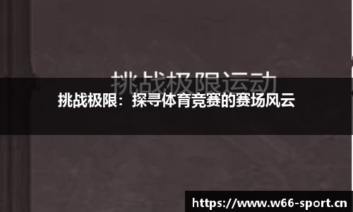 利来w66官网